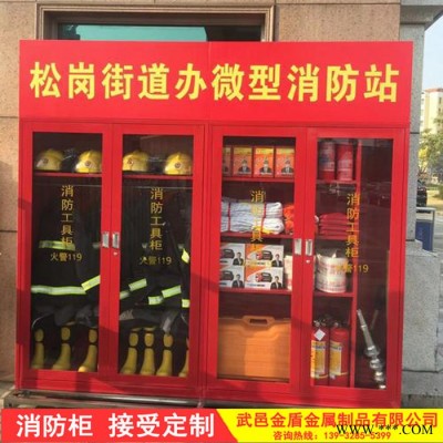 钰金盾  消防控制柜 小区微型消防柜 消防器材工具柜 建筑工地消防器材柜应急柜 **
