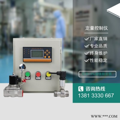 定量控制仪 液体定量控制仪系统涡轮流量计水油自动加料液体定量灌装控制器 水液体流量控制柜系统自动加料液体定量控制器定量图4