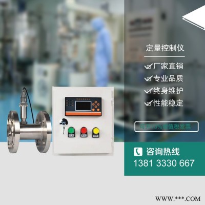 定量控制仪 液体定量控制仪系统涡轮流量计水油自动加料液体定量灌装控制器 水液体流量控制柜系统自动加料液体定量控制器定量图2