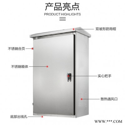首一不锈钢配电柜不锈钢防雨箱不锈钢配电箱落地柜室外动力柜xl-21防水控制柜配电柜图8
