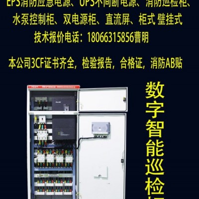 万总45KW万总供消防水泵控制柜星三角降压启动变频柜巡检柜包验收CCCF提供图4