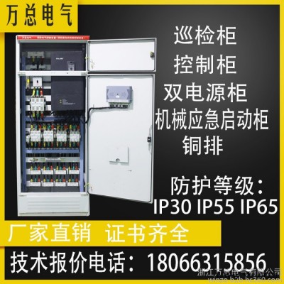 万总45KW万总供消防水泵控制柜星三角降压启动变频柜巡检柜包验收CCCF提供图2