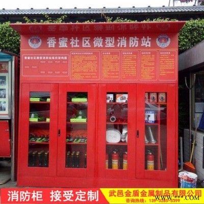 钰金盾  消防控制柜 工地消防柜 微型消防柜 消防装备柜 支持定制图5