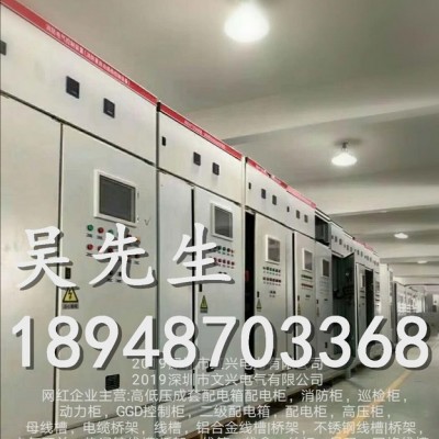 2019深圳高低压成套配电柜 电屏柜 控制柜 检测柜 空调柜 消防柜 抽屉柜 厂家图2