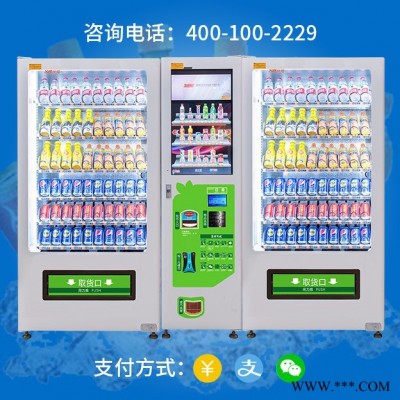 2个10货道副柜+32寸控制柜饮料自动售货机 无人售货机 饮料贩卖机 售货机  智能售卖机