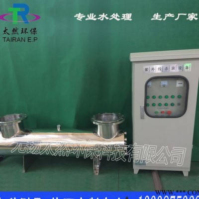 TR-UVC-900过流式 紫外线消毒器 单独控制柜可订制生产 水量45-75T/H