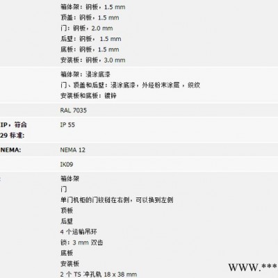 威图8845.500 机柜原装威图8845.500 TS8 机柜控制柜 并联柜 十六折型材图4