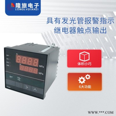 隆旅PY500智能数显压力显示仪电气控制柜仪表管道压力传感器数显图3