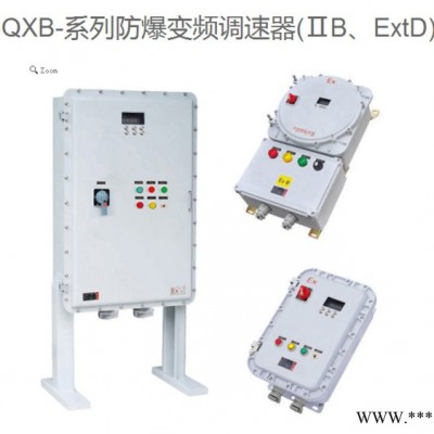 防爆配电箱/非标防爆箱 广东 清远 **图7