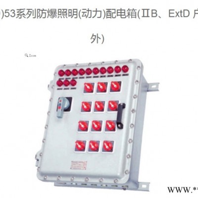 防爆配电箱/非标防爆箱 广东 清远 **图6