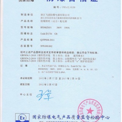 防爆配电箱/非标防爆箱 广东 清远 **图3