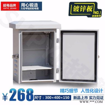超粤300*400*150 户外监控防水配电箱 雪亮工程监控配电设备 **防水配电箱图3