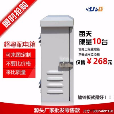 超粤300*400*150 户外监控防水配电箱 雪亮工程监控配电设备 **防水配电箱图4