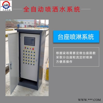 丰都 梁场专用智能喷淋控制柜 新款优惠图8