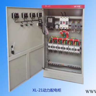 山西配电箱XL-21动力配电箱厂家价格 专业定制图4
