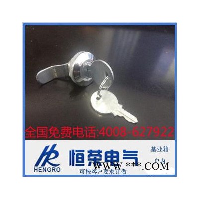 供应恒荣HR配电箱锁
