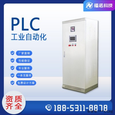 福诺FN-4433 空调机组配套控制柜 空调自动化控制系统 空调远程监控图3