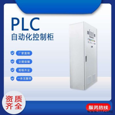 福诺FN-4433 空调机组配套控制柜 空调自动化控制系统 空调远程监控图2