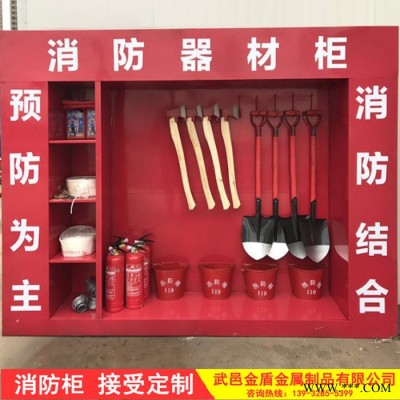 钰金盾  消防控制柜 消防工具柜 消防器材工具柜 消防柜 直接生产厂家