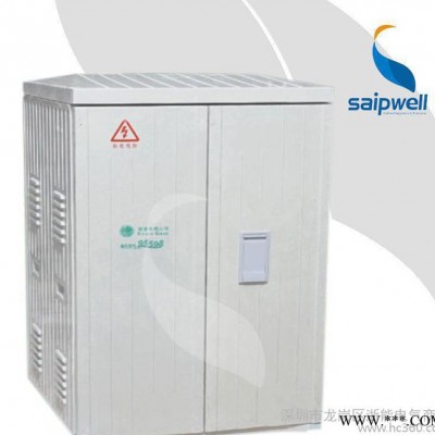 赛普 玻璃纤维防水箱PDB-SMC-801032 落地式大型动力配电箱图1