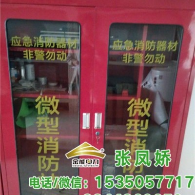 金能电力jn-ad-zfj 消防工具柜 消防控制柜金能电力品牌价格组合式消防柜尺寸图2
