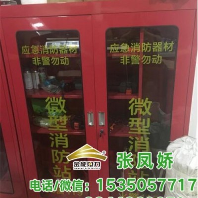 金能电力jn-ad-zfj 消防工具柜 消防控制柜金能电力品牌价格组合式消防柜尺寸图7