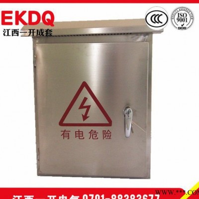 直销 不锈钢户外配电箱防雨箱防水基业箱控制箱500*400*200图2