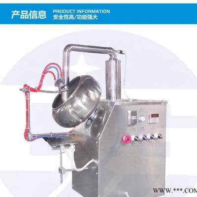 BYC-800包衣机自流喷液包衣机 独立电器控制柜糖衣机