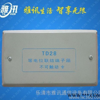 **TD28中型等电位联结端子配电箱（天天低价）质量保证图2