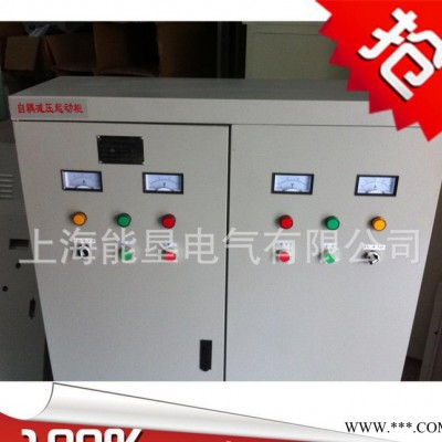 450KW/660V自耦起动箱 自耦减压起动控制柜XJ01-450-T6