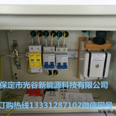 光谷新能源  5kw  并网配电箱图2