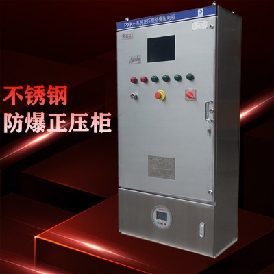 首安防爆PXK系列正压防爆柜 正压防爆电控柜 正压防爆控制柜 正压防爆配电柜 正压防爆电气柜图4