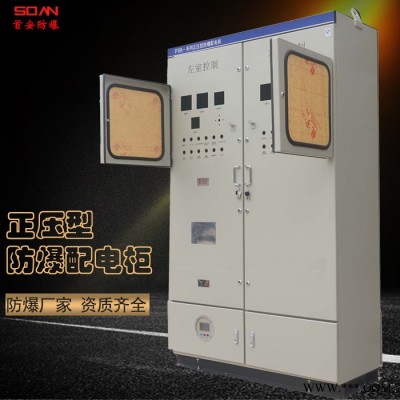 首安防爆PXK系列正压防爆柜 正压防爆电控柜 正压防爆控制柜 正压防爆配电柜 正压防爆电气柜图7