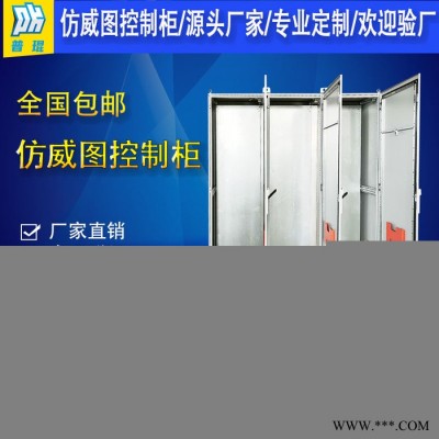 控制柜电气柜仿威图机柜厂家直供支持定制免费开孔成套配电柜不锈钢机柜