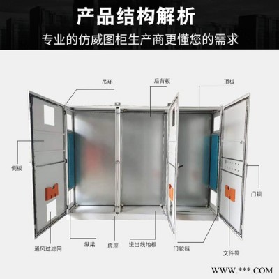 控制柜电气柜仿威图机柜厂家直供支持定制免费开孔成套配电柜不锈钢机柜图3