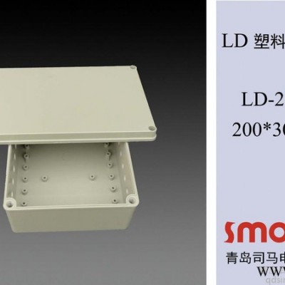 LD-203010青岛**防水配电箱，电器控制箱，塑料密封箱，各种规格塑料配电箱图4