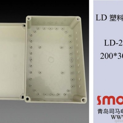 LD-203010青岛**防水配电箱，电器控制箱，塑料密封箱，各种规格塑料配电箱图1