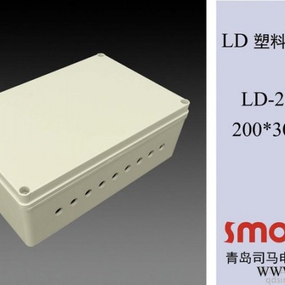 LD-203010青岛**防水配电箱，电器控制箱，塑料密封箱，各种规格塑料配电箱图3