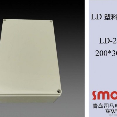 LD-203010青岛**防水配电箱，电器控制箱，塑料密封箱，各种规格塑料配电箱图2