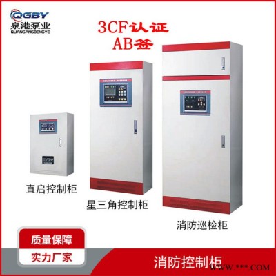 泉港泵业供应双电源切换柜 机械应急启动柜 自耦降压启动柜 生活水泵控制柜 排污泵控制柜 直接启动控制柜欢迎来电咨询图5