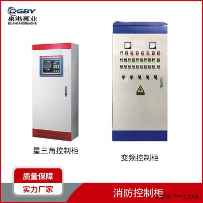 泉港泵业供应双电源切换柜 机械应急启动柜 自耦降压启动柜 生活水泵控制柜 排污泵控制柜 直接启动控制柜欢迎来电咨询图7