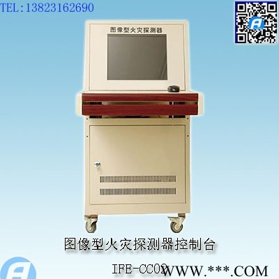 IFE-CC02(Ex)防爆型图像型火灾探测器控制柜图5