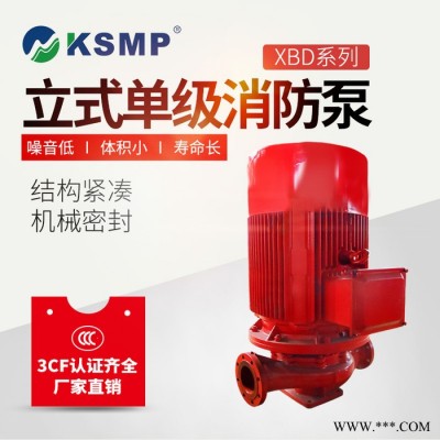 XBD系列单级消防泵 喷淋泵增压稳压设备控制柜图5