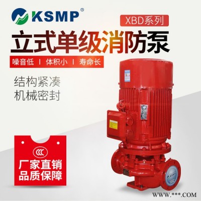 XBD系列单级消防泵 喷淋泵增压稳压设备控制柜图4