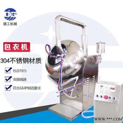 德工BYC-600包衣机（变频调速）自流喷液包衣机 独立电器控制柜糖衣机