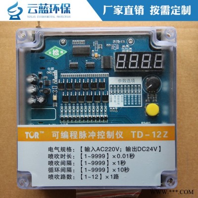 云蓝环保脉冲除尘器控制仪 可编程脉冲控制仪 控制柜 电磁阀脉冲控制仪图2