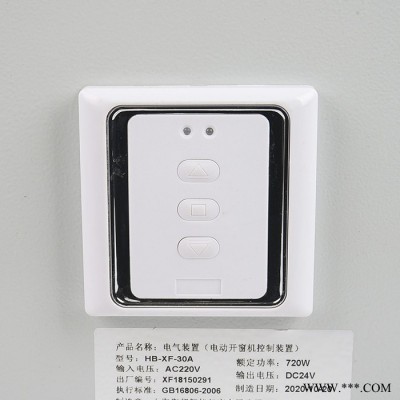 220V电源控制箱电动螺杆开窗器链条开窗机 电源控制箱开窗器简易控制柜图5