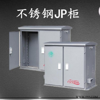 首一不锈钢jp柜 配电箱不锈钢 户外配电箱直销 201/304YG户外防雨不锈钢jp柜 落地式不锈钢控制柜农网箱图2