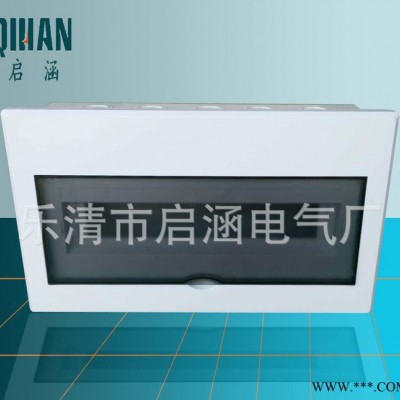新梅兰箱 豪华照明配电箱 梅兰箱 回落 PZ30空开箱 户内照明箱图1