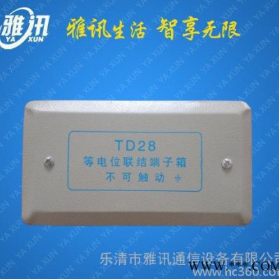 TD28等电位联结端子配电箱（天天低价 直销）消防箱图2